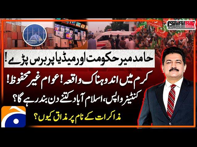 Passenger Vehicles Targeted in Kurram - Islamabad Shut Down: PTI Protest - Hamid Mir - Capital talk