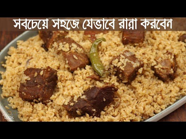 ঘরোয়া মশলায় বেশি স্বাদের বিফ বিরিয়ানি । Beef Biryani । Gorur mangsho biryani । Beef Biryani Recipe