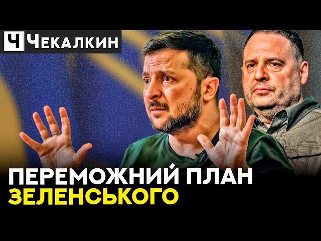 Примітивна політика ЗЕЛЕНОГО ПЛЯСУНА простих рішень | НЕНАЧАСІ