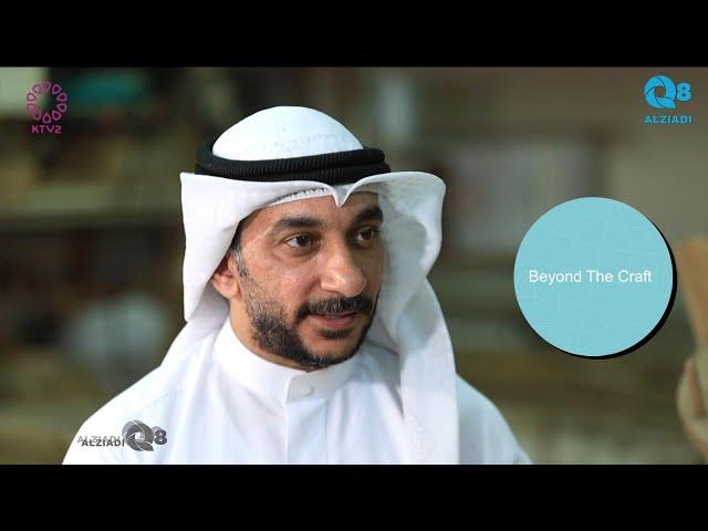 Interview with Mohammed Al-Qallaf – Discussion About Wooden Ships On Beyond The Craft show KTV 2