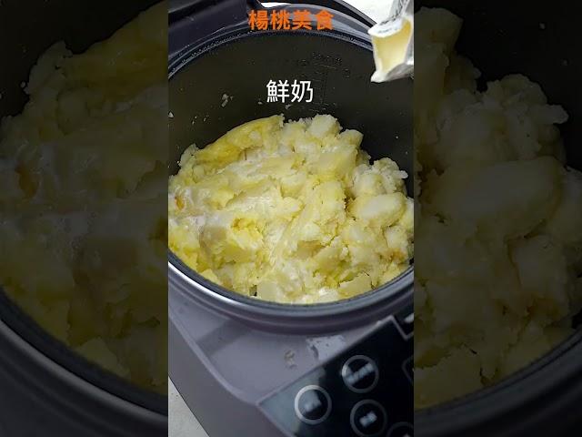 【Shorts短片】超簡單馬鈴薯沙拉，一個鍋子就完成！