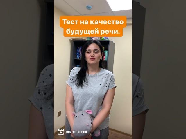 Тест на развитие речи у детей