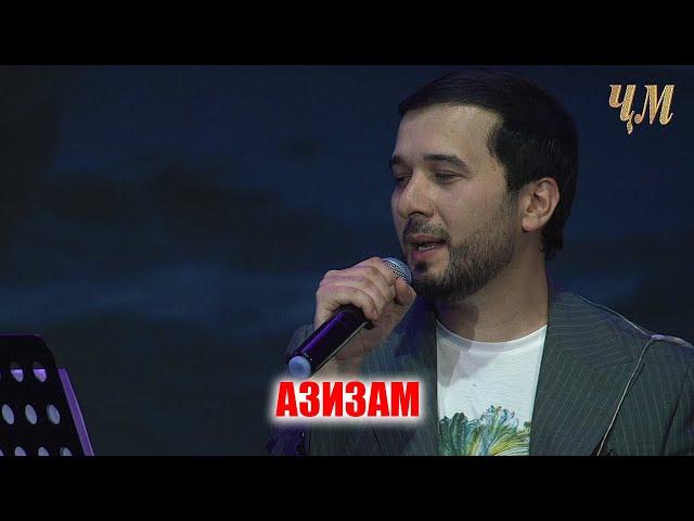 Jonibek Murodov - Azizam (Concert in Dushanbe 28.05.2022)