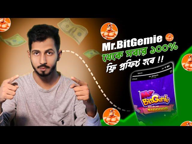 এই এয়ারড্রপ থেকে সবাই $50-$150 ফ্রি পাবে  | Mr.BetGenie Airdrop Update | Backed by Coredao