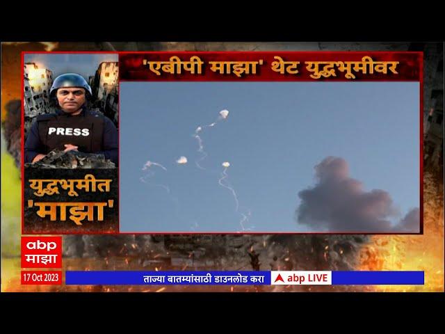 Rahul Kulkarni Gaza Border : बॉर्डरवर Israel नं उभे केले टँकर्स, गाझापट्टी ध्वस्त करण्याच्या तयारीत?