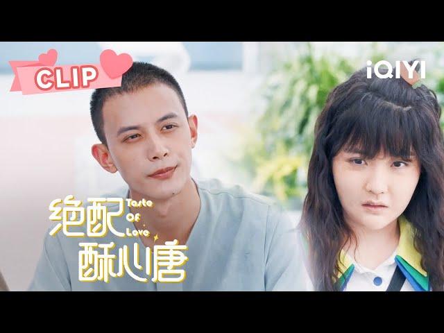 好闺蜜看上老公的属下 场面顿时变成了四人约会！| 绝配酥心唐 Taste of Love EP04 | 王艺瑾 邓凯｜︎ 爱奇艺心动剧场 