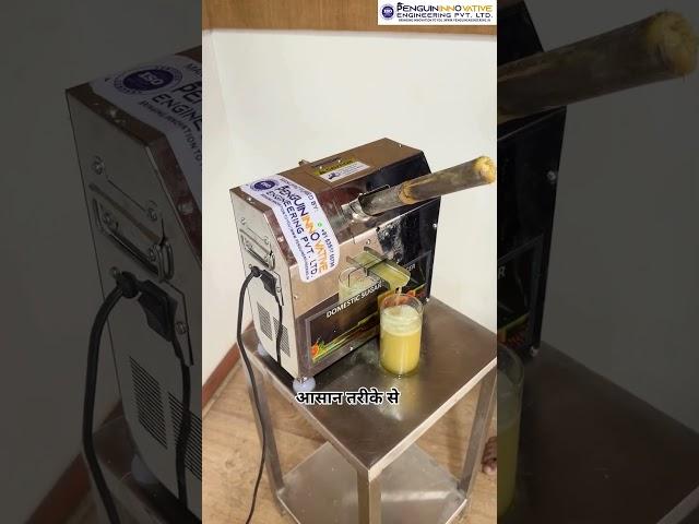 Sugarcane Juice Machine | Juice Machine | Fully Automatic Sugarcane Juice Machine #trending #yt