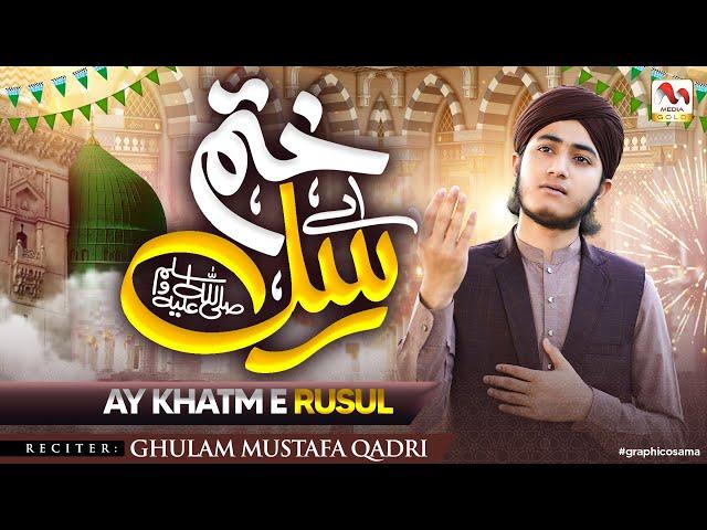 Ay Khatm e Rusul Makki Madani - Ghulam Mustafa Qadri - Heart Touching Naat 2024 - M Media Gold