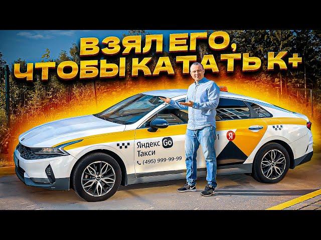 Я ВАЩЕ ОФИЦЕР! РАБОТА В ЯНДЕКС ТАКСИ В ПЯТНИЦУ НОЧЬ НА КОМФОРТ ПЛЮС