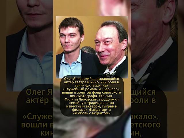 ОЛЕГ ЯНКОВСКИЙ И ЕГО СЫН! #ссср #история #россия