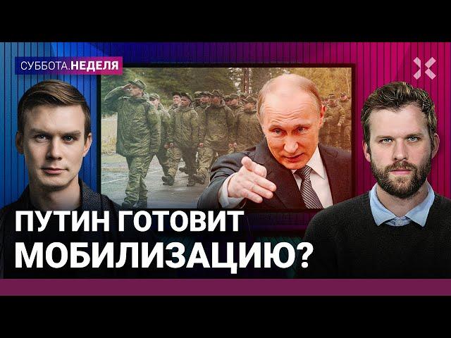 Мобилизация в России: насколько это необходимо? Как спастись от призыва. Орск. Смута | Шарп, Морозов