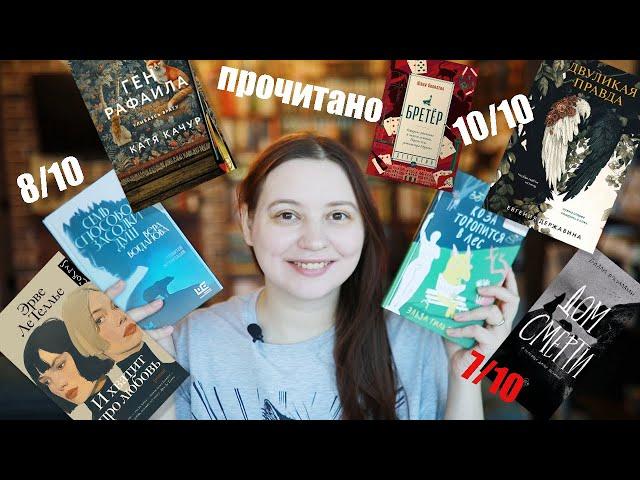 ПРОЧИТАЛА И ОРУ. Такого героям не прощаю!