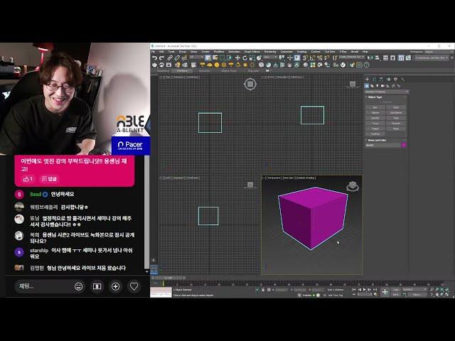 시즌2 : 1강_'3Ds Max 기초 & Sketch UP'
