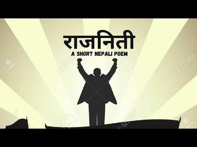 राजनीति ||Nepali Poem || Abinash Upreti