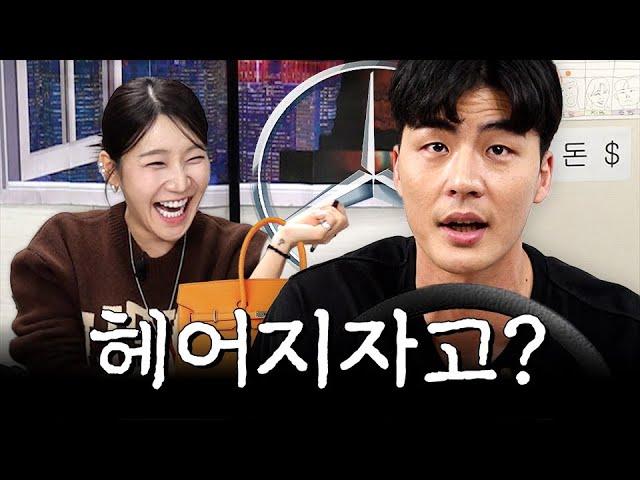 나 벤츠인데?ㅣ영업중 EP.3