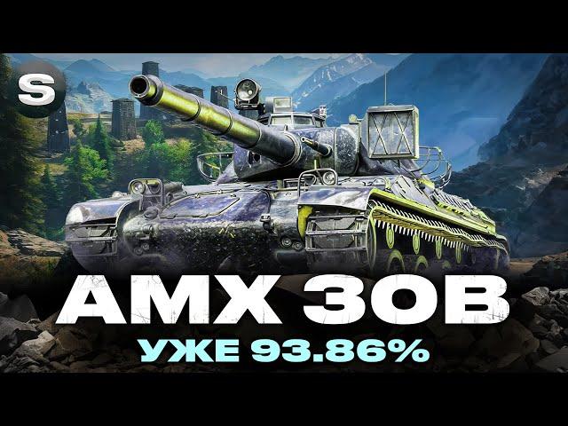 ОСТАННІ ВІДСОТКИ НА AMX 30B  | РАНДОМ НЕ ДУШИ | + Rhm. Pzw. | #wotua #sh0kerix