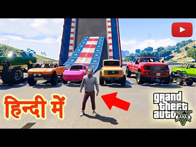 GTA V - Which Off Road Vehicle Can Climb 80 Degree Ramp in GTA V | HINDI/URDU