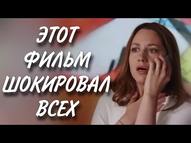 ЭТУ МЕЛОДРАМУ НЕВОЗМОЖНО ЗАБЫТЬ! НОВИНКА! "Я тебя не боюсь" ВСЕ СЕРИИ ПОДРЯД. ФИЛЬМ
