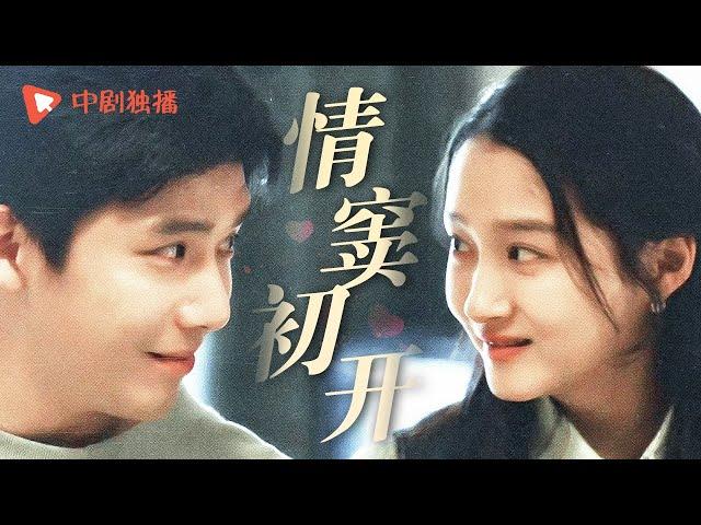 「林栋哲&庄筱婷」纯爱战士情窦初开！《小巷人家》（闫妮、李光洁、蒋欣、关晓彤、郭晓东 领衔主演）