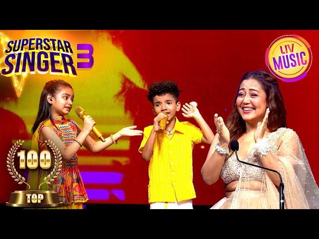 'Aaja Shaam' पर Pihu-Avirbhav की Performance ने दिया Neha को Surprise | Superstar Singer 3 | Top 100