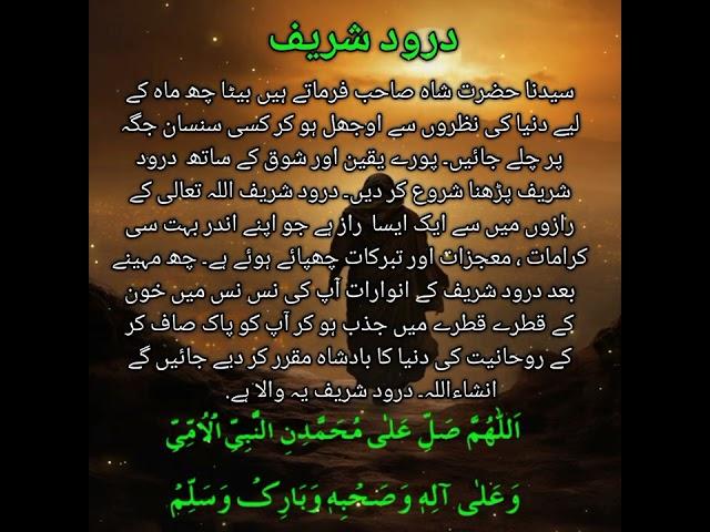 Darood sharif ki fazilat l Darood sharif l Darood ibrahim l