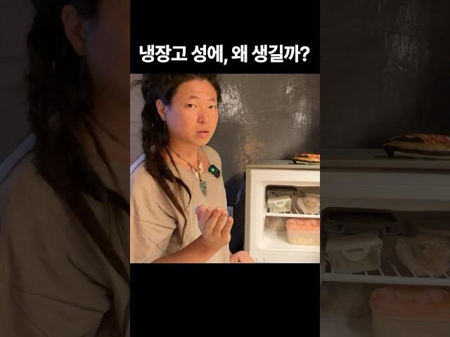 냉장고 성에 끼는 이유