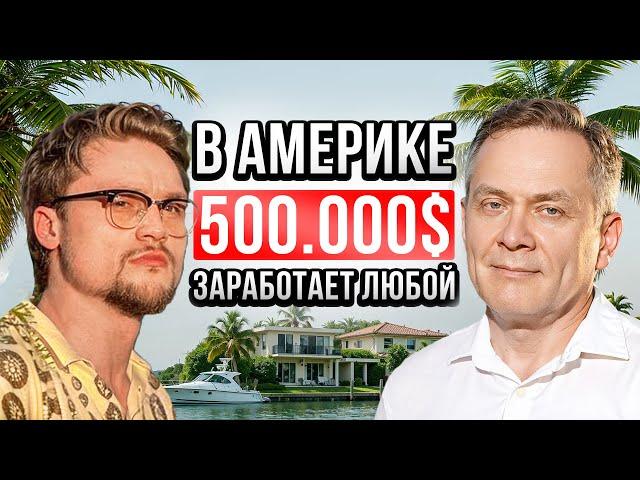 "В Америке 500.000$ заработает дурак, а в Украине гений...". Александр Высоцкий о крипте и Трампе
