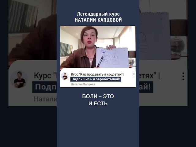 Залог успешной продажи | Наталия Капцова