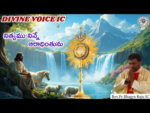Jeevanadhini Naa Hrudhayamulo || Rev.Fr.Bhagya Raju IC || Rosminians || 09-06-2025