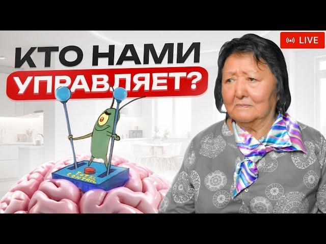 Как контролировать и управлять нашей жизнью?