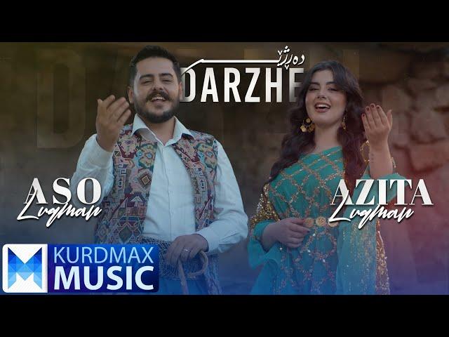 Azita Luqman & Aso Luqman - Darzhe | ئازیتا و ئاسۆ - دەڕژێ