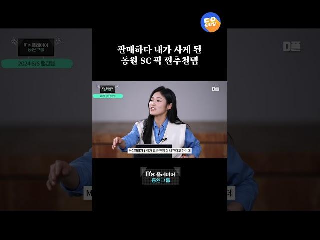 #동원숏타임 #디스플레이어 #동원그룹 #내돈내산 #후기