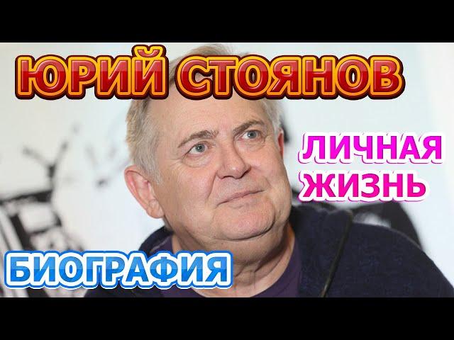 Юрий Стоянов - биография, личная жизнь, жена, дети. 100ЯНОВ. Шоу Юрия Стоянова от 01.08.20