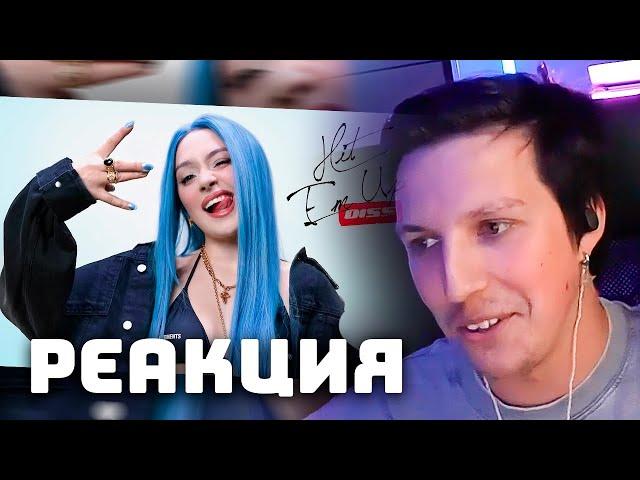 МАЗЕЛЛОВ СМОТРИТ: МЭЙБИ БЭЙБИ — Hit Em Up (DISS) | РЕАКЦИЯ МАЗЕЛЛОВА