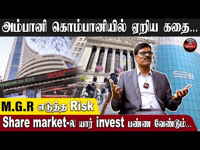 தமிழர்களுக்கு Risk எடுக்க தைரியம் இல்லையா? | P R Sundar | Share Market | SEBI | Stock Exchange