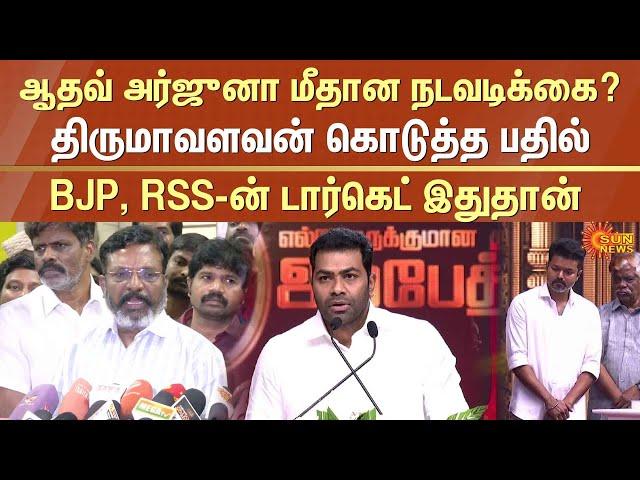 Thirumavalavan Speech about Aadhav Arjuna | Ambedkar Book Release Event | DMK Alliance | Sun News