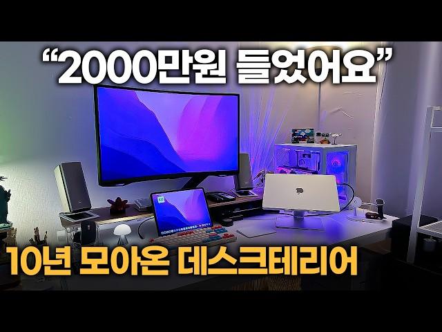 "2000만원 넘게 들었어요" 10년간 수집해온 데스크테리어 꿀템 | 데스크 투어