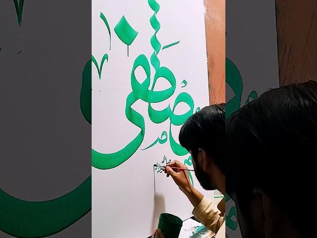 Arabic Calligraphy with Brush ️ | Faizan Art Studio