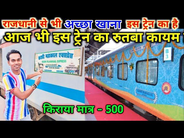 India's 3rd Private Train 4 साल बाद भी कितनी अच्छी है #travel #indianrailways