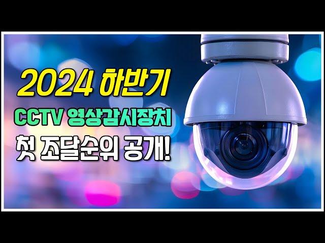 2024년 하반기 첫 조달순위 공개! [7월 조달랭킹]