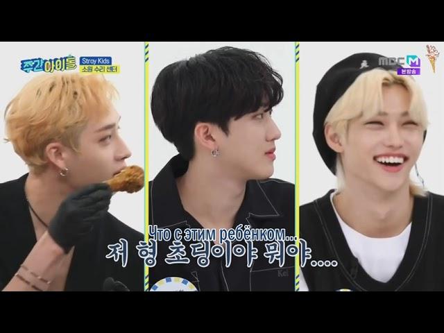 [РУС.САБ/RUS.SUB] Stray Kids Weekly Idol Ep.526