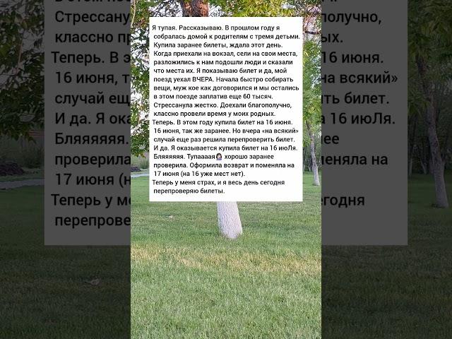 перепроверять #жизненныеистории #короткиеистории #реальныеистории