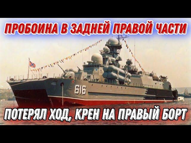 Дрон СБУ подбил ракетный корабль "Самум" рф!