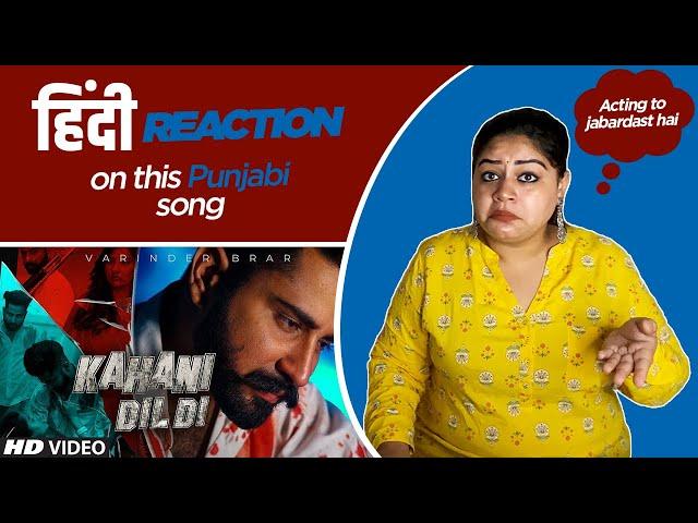 Reaction on Kahani Dil Di ( Full Video ) || Varinder Brar || The Kid || Teji Sandhu ||