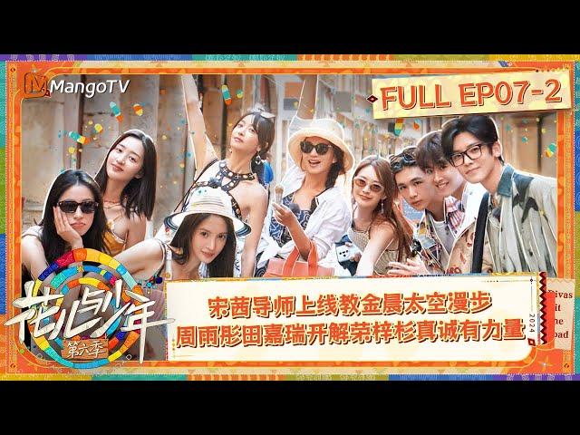 【FULL】Everyone Is Preparing Gifts For Each Other | Divas Hit The Road S6 EP7-2 | MangoTV