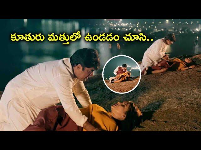 కూతురు మత్తులో ఉండడం చూసి | Valentines Night Telugu Movie Scenes | Sunil, Chaitanya Rao Madadi