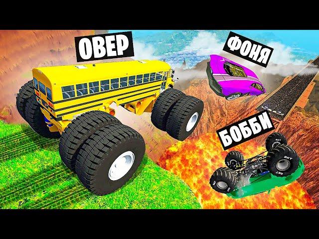 КРАТЕР СМЕРТИ! ПРЫЖКИ ЧЕРЕЗ КАНЬОН НА МАШИНАХ В BeamNG.drive