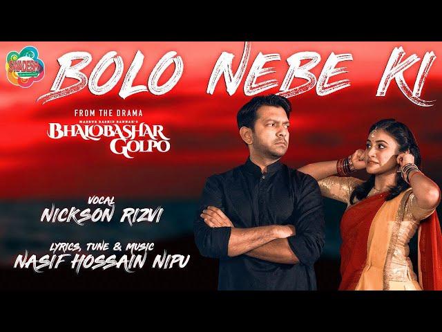 Bolo Nebe Ki | Valobashar Golpo | Tahsan, Tasnuva Tisha | Nikson Rizvi |Bannah |Bangla New Song 2020