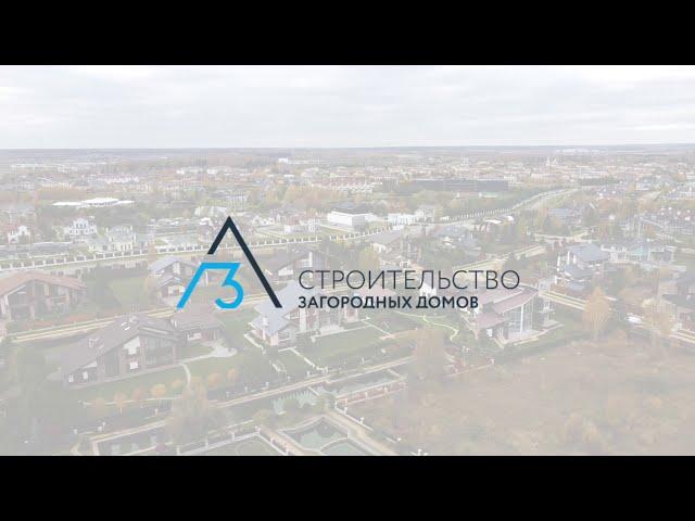 Строительство загородного дома | Подготовка котлована | A3 HOUSE