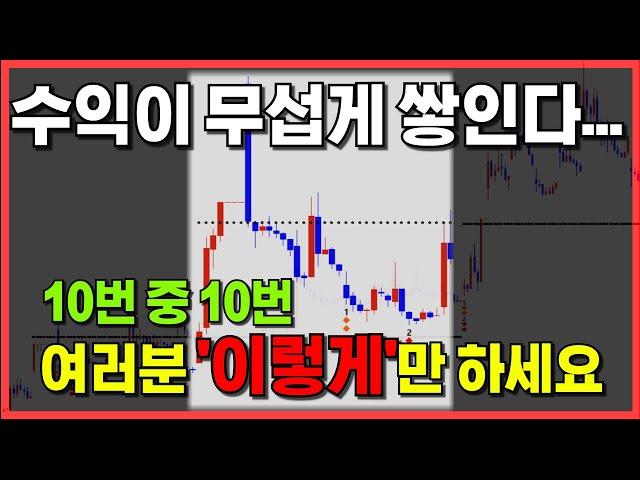 자기들 유료 강의라서 삭제 해달라고 요청하네요. 자동매매 시스템트레이딩으로 월 10억번 비밀 공개! (내가 개발했는데..?)